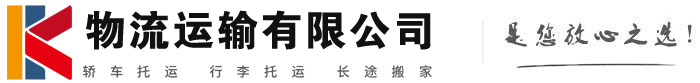 仁兴镇物流有限公司